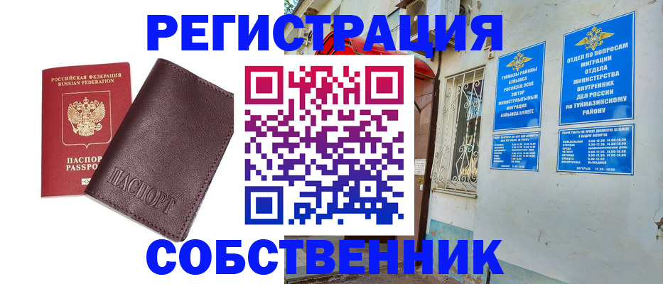 прописка регистрация в Гурьевске